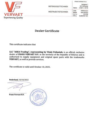 Дилерский сертификат 2022_001